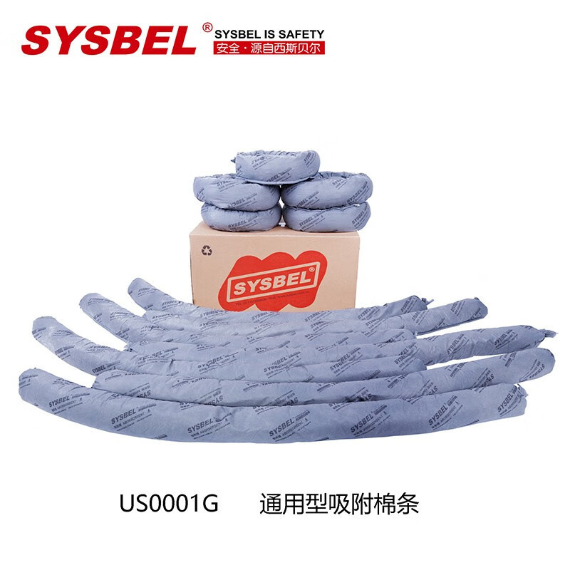 西斯贝尔US0001G通用吸附棉条万用吸附棉吸附棉价格吸水吸油