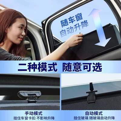 privacy sunshade, blackout, sun protection, Car curtains