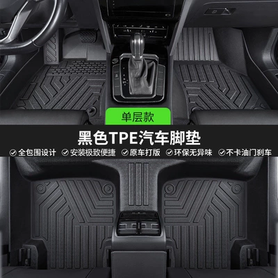 Specially Designed for Honda Accord, Civic, Fit, Lefeng, Haoying, Jade, Spirior, and Crosstour Tpe Car Floor Mats (Modelə uyğun ayaqaltı) - eight-generations-of-accord-08-13-models-single-layerfull-tpe-foot-pads