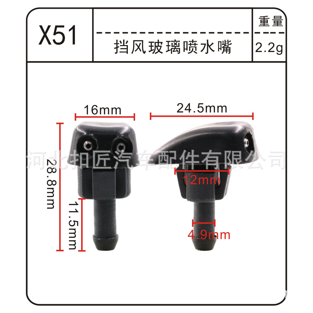 X51 앞유리 물 노즐