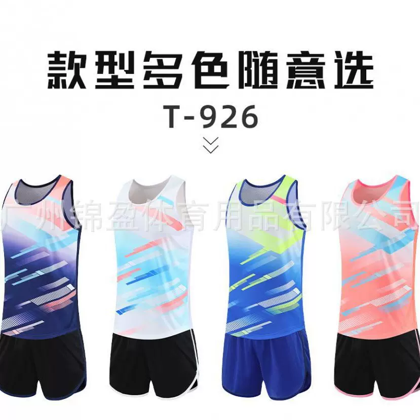 儿童田径服比赛队服马拉松运动服装背心短袖体考跑步服训练服
