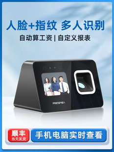 Dual-Band Wifi 5g Smart Cloud Attendance Machine, Clock-In Machine, Face Recognition Sign-In Machine for Canteen Employees to and from Work