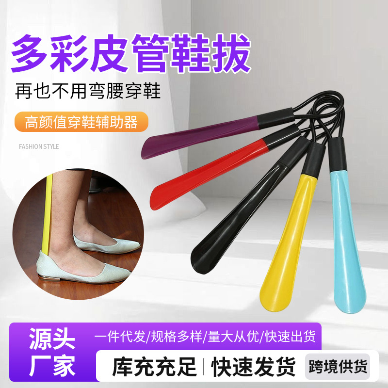 便携式鞋拔长柄家用塑料鞋拔子老人孕妇不弯腰穿鞋子辅助器提鞋器