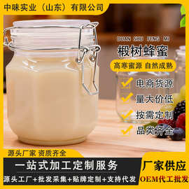 蜂蜜纯正天然椴树蜜1000g卡扣瓶定制结晶蜂蜜源头厂家原蜜批发
