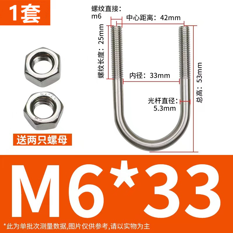 304 ステンレス鋼 U 字型ボルト U 字型バックル U 字型チューブクランプ乗馬カードチューブクランプ U 字型固定カード M6M8M10M12|undefined