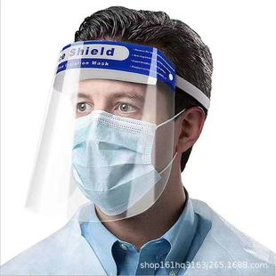 Transparent adult double-sided anti-fog protective sponge mask children's sponge mask transparent isolation anti-foam protective screen
