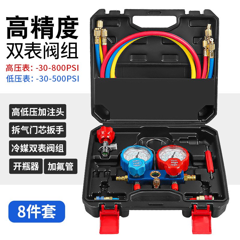 汽车空调冷媒加氟表雪种开瓶器高低压接头新能源车氟利昂加注工具