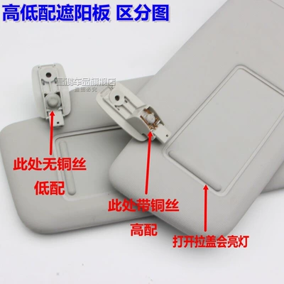 2010-2016 models of new and old: Sun visor rearview mirror