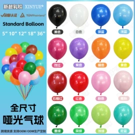 气球;场地布置道具;气球打气筒
