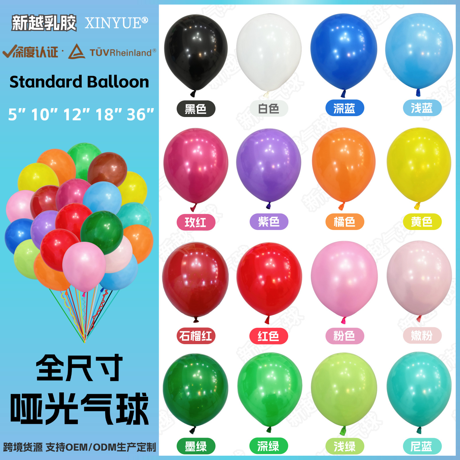 Matte balloon, latex evening dress, increased thickness, 5 inch, 10 inch, 12 inch, 18 inch