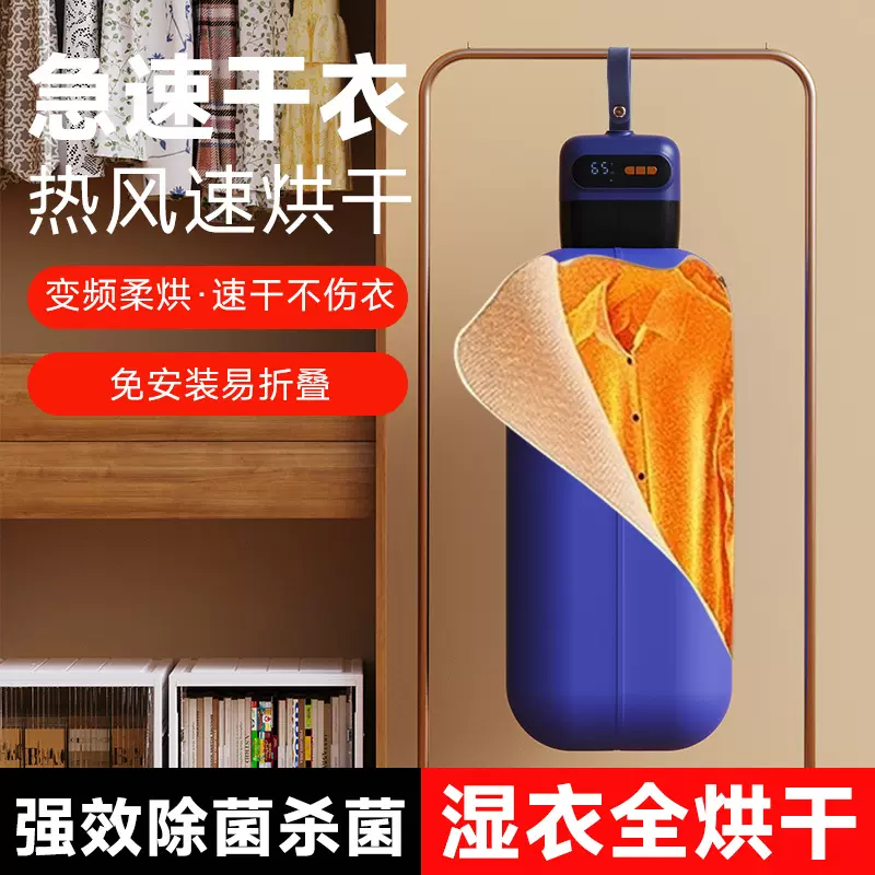 跨境迷你烘干机家用旅行衣袋折叠干衣机学生宿舍便携式衣服烘干器