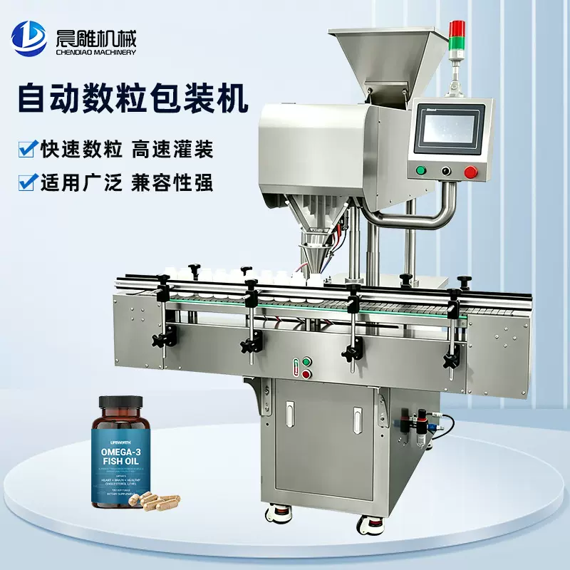 软糖果数粒机钙片数粒装瓶机电子计数包装设备胶囊自动灌装机械