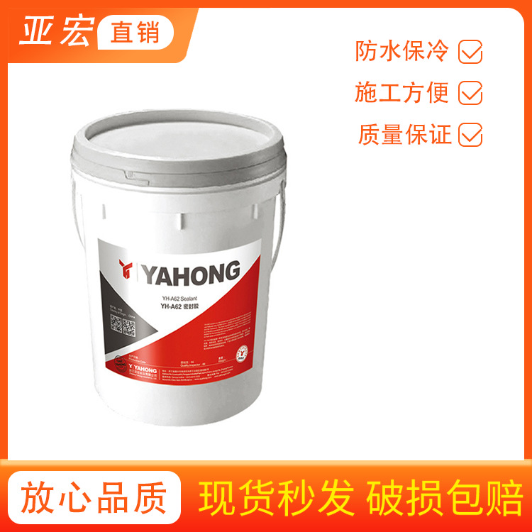 密封胶 防水密封专用 深冷粘结剂泡沫玻璃聚氨酯脲酸酯保冷填缝剂