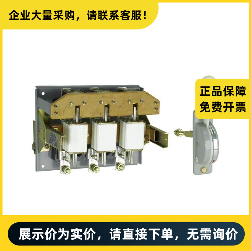 正泰电器 HR3 熔断器式隔离开关 HR3-600/33 | 710168600060033