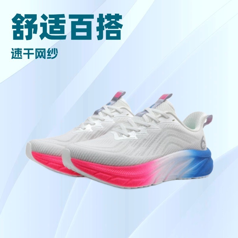 辉腾专业跑鞋透气舒适百搭科技二代春夏透气护膝缓震跑鞋日常通勤|undefined