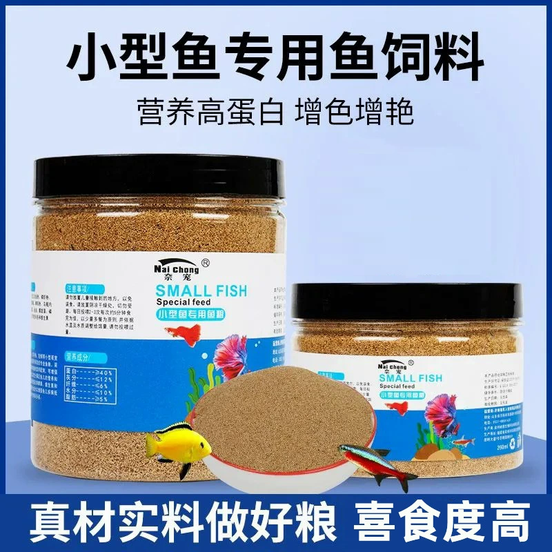 Мелкие декоративные рыбы специальный корм для рыб медленно Тонущая рыба корм тропическая рыба корм светофор Гуппи корм для рыбы не мутная вода оптом