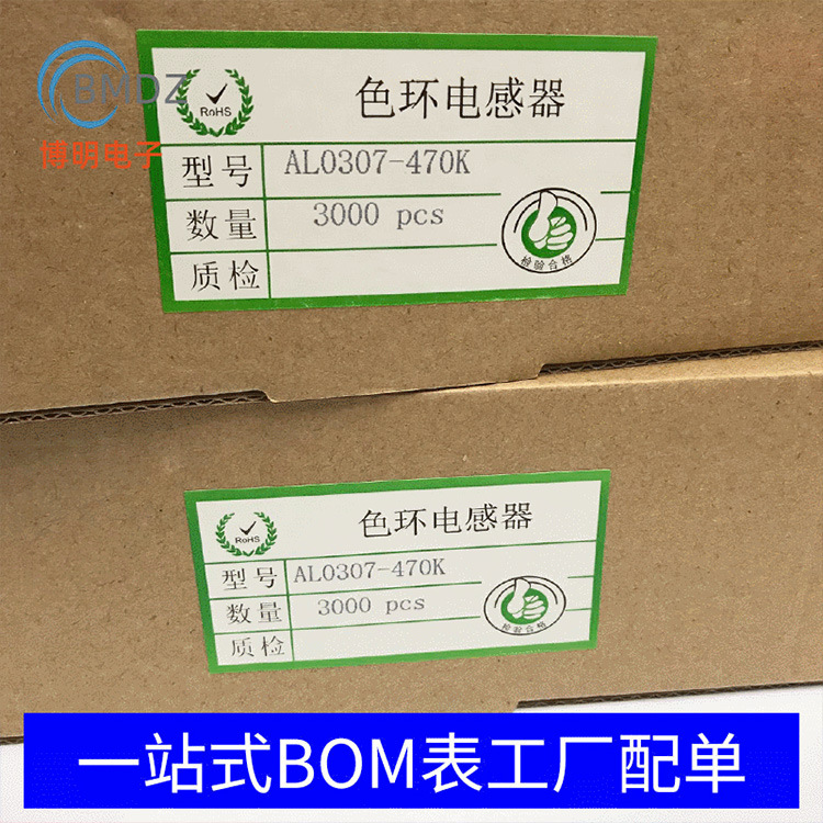 色环电感 0307-220UH 1/4W EC24  厂家供应现货供应 插件车规级编