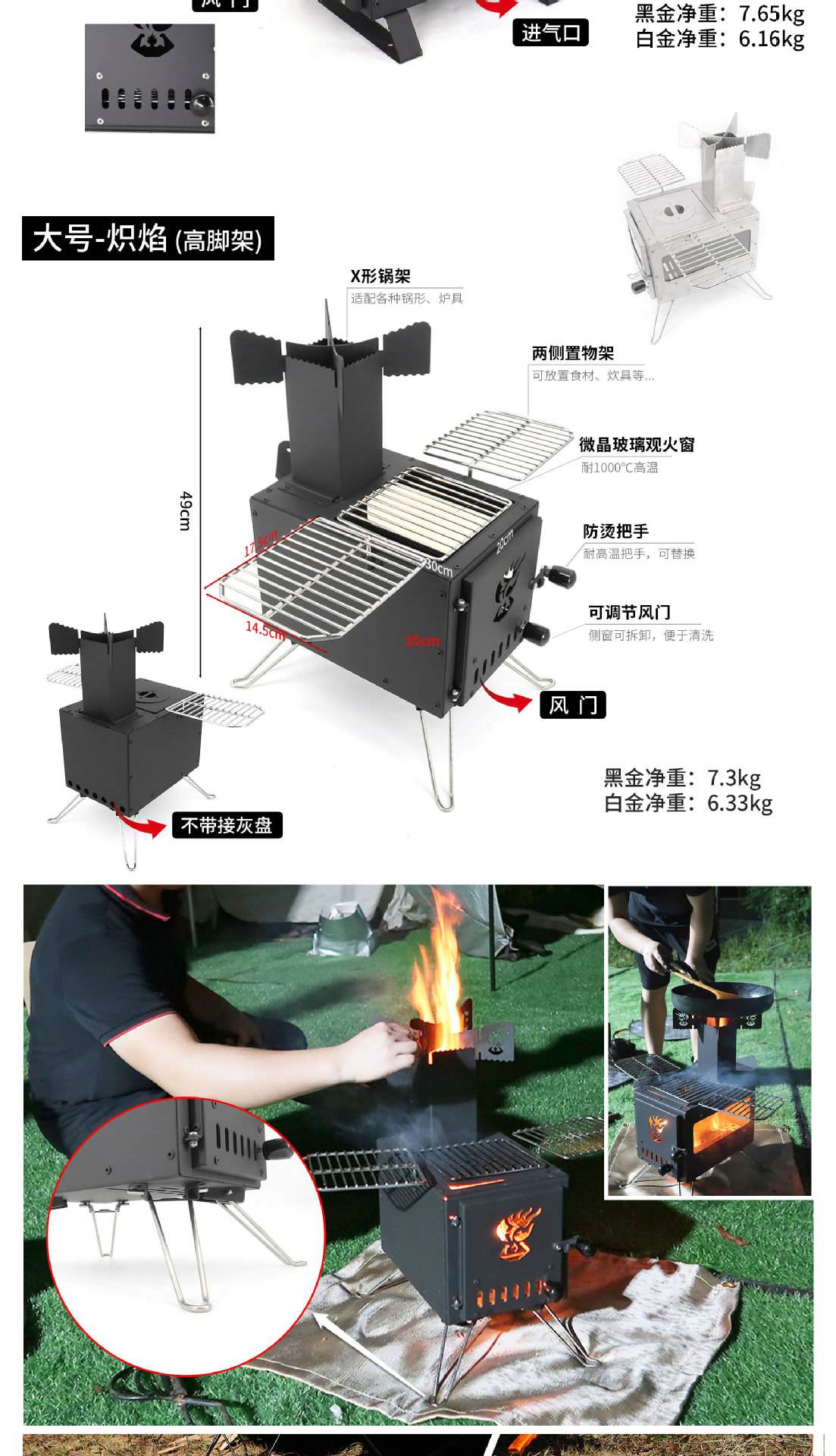迷你火箭炉合集-详情页_03