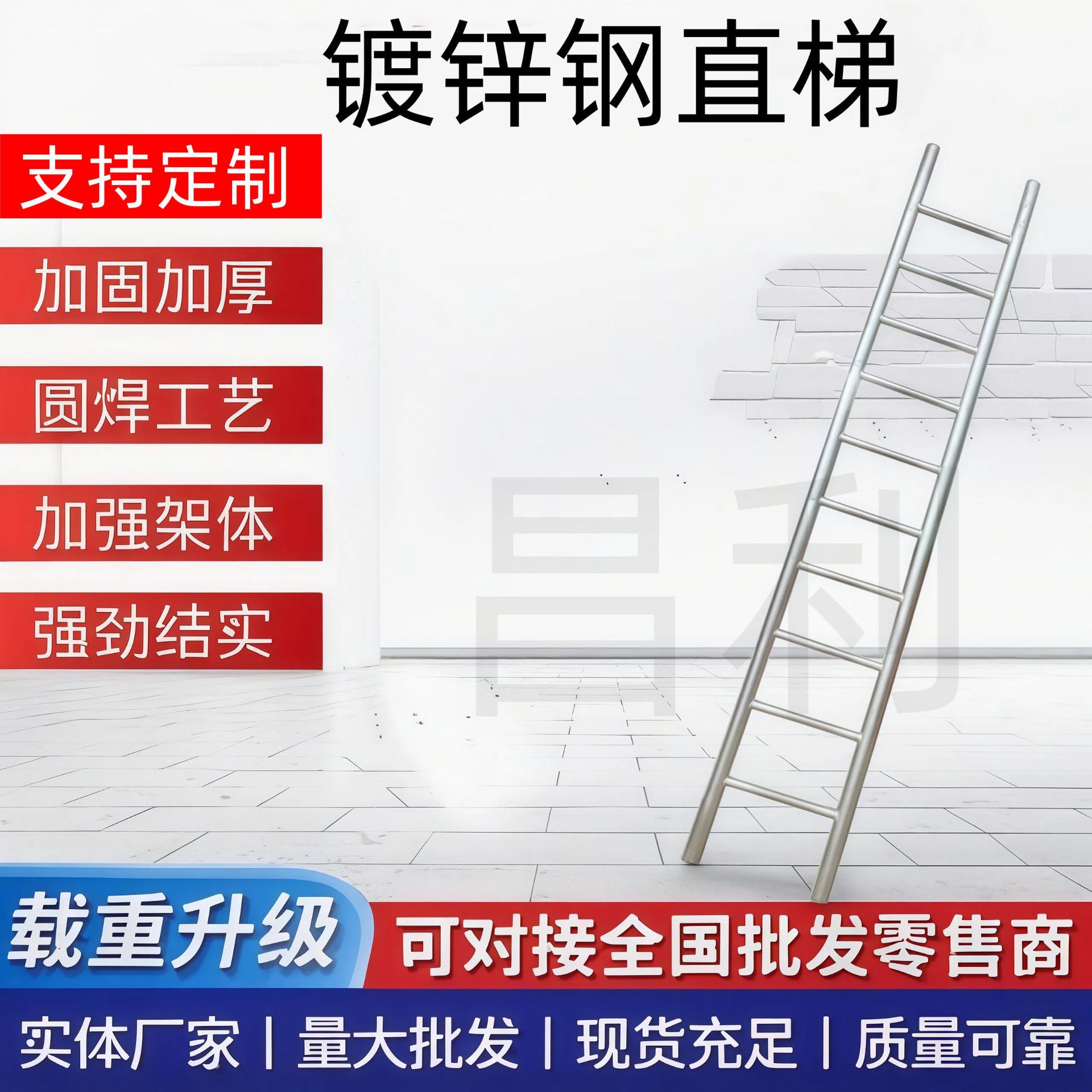 厂家直销钢直梯防滑花纹管镀锌圆管建筑工程脚手架配件脚手架直梯