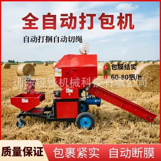 打捆包膜一体机全自动青储打包机牛羊饲料牧草打包机小麦玉米秸秆