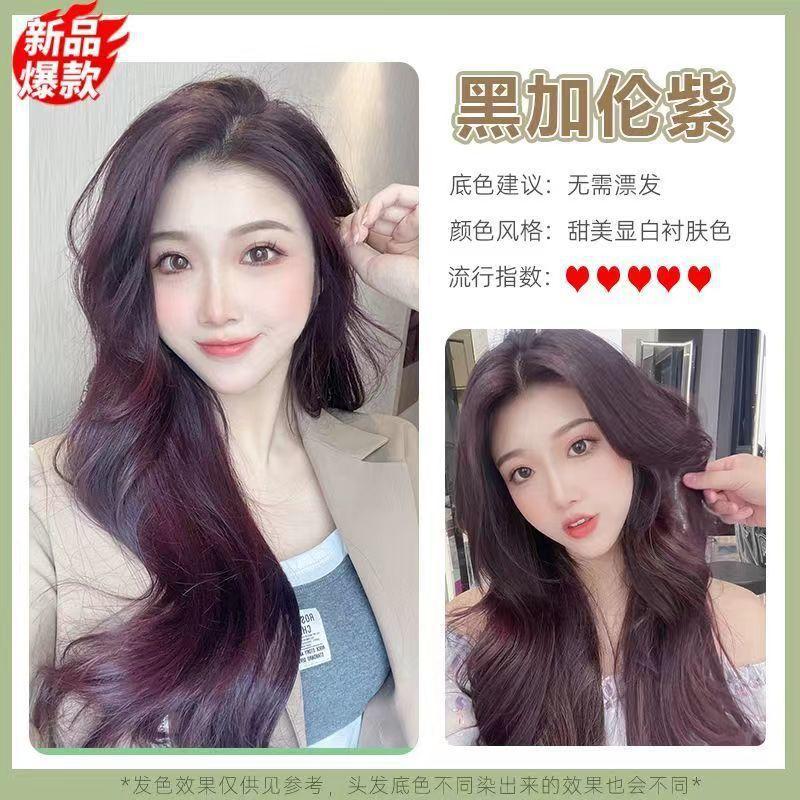 블랙커런트 퍼플(1박스) - 컬러 픽싱 헤어 마스크 포함 - 탈색 및 스트레이트 염색 없음