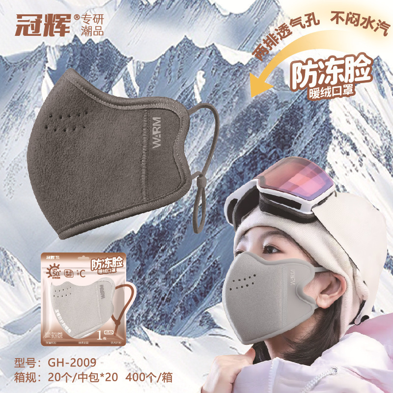 2025秋冬保暖口罩男女新款高颜值立体护眼角骑行户外透气百搭面罩|undefined