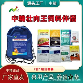 狗狗医疗药用;其他饲料;其他饲料添加