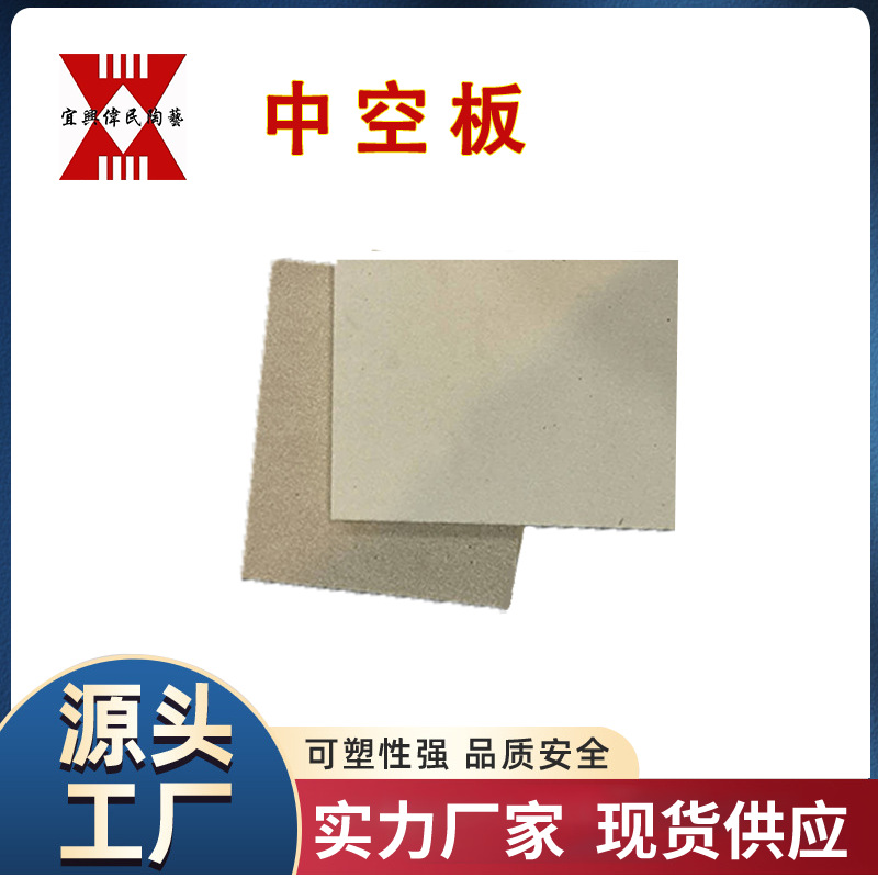 宜兴伟民制造 高强度耐高温中空棚板 莫来石中空棚板 使用寿命长