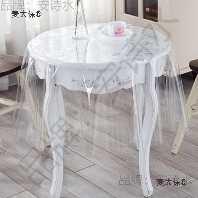 透明薄款可下垂PVC圆形软玻璃桌布塑料薄膜防水免洗桌保护麦太保