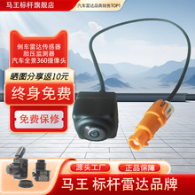 �m��ͨ��GM��܇�z���^Genuine GM Camera 86554978 84542835