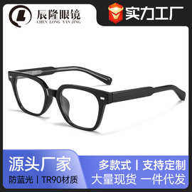 个性韩版TR90平光镜架男女CP插针8648黑框素颜复古防蓝光近视眼镜