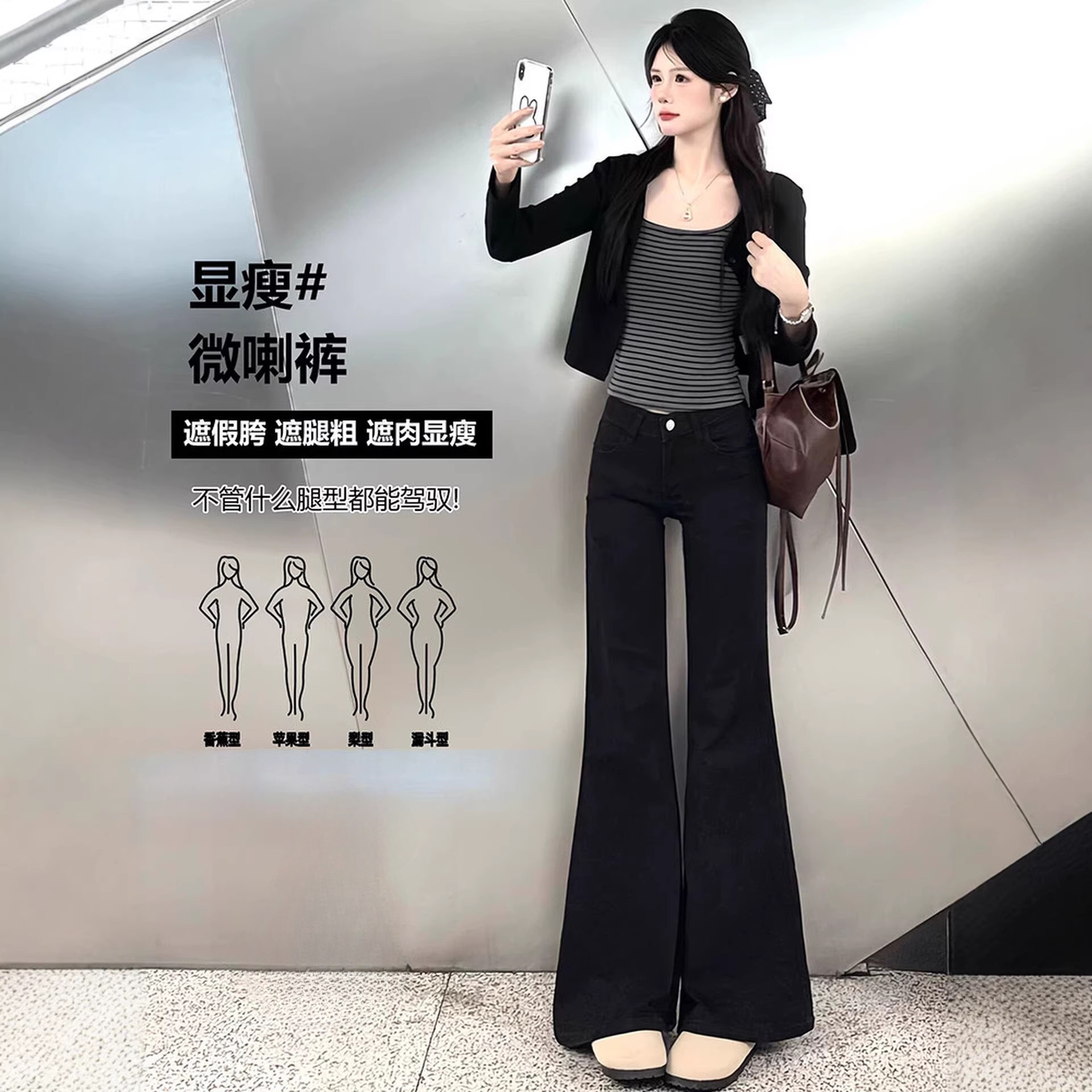 Black Flared Jeans for Women, 2025 Autumn and Winter New Style, High-Waisted, Non-Tight-Fitting, Petite Flared Pants