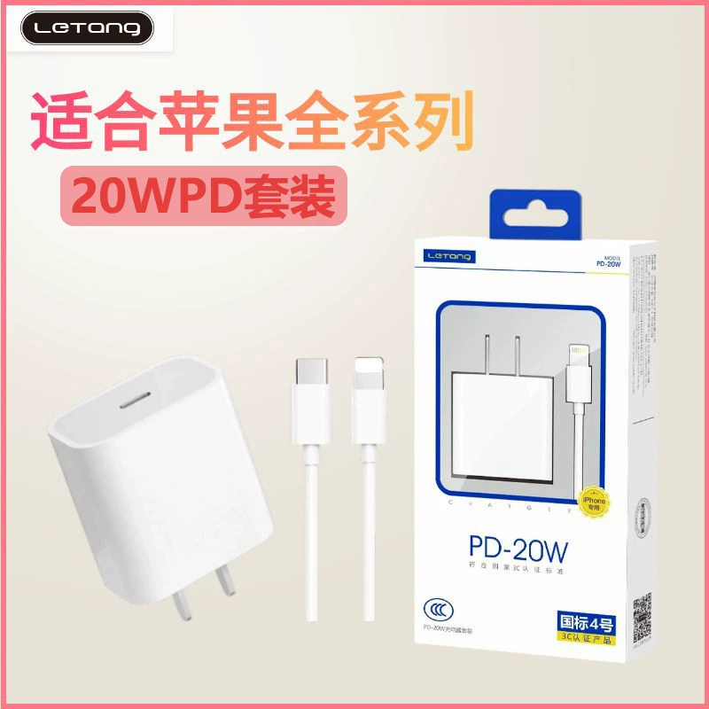 Зарядное устройство, совместимое с iPhone 8, комплект, быстрая зарядка 20W