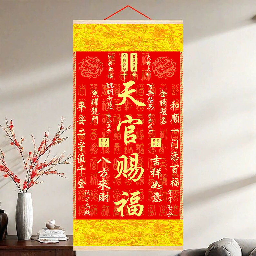 New Chinese-Style Hanging Painting for Living Room Entrance Decoration, Scroll with Auspicious Words, Vertical Version