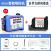 [Bluetooth Connected] 2.8-inch high-definition MINI inkjet printer + original quick-drying black ink
