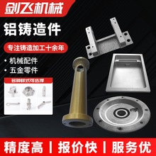 非标铝合金压铸件铸铝精密铝压铸加工压铸铝件机械设备压铸加工