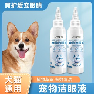Pet Eye Drops 100ml Dog and Cat Eye Wash Eye Cleaning Eye Feces and Eye Scale Eye Cleaning Solution Manufacturer Wholesale