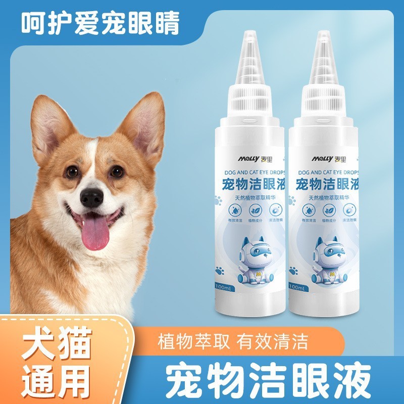 ペット用点眼液100ml 犬猫用洗眼液 目の洗浄液 目の汚れ除去液 目の洗浄液 メーカー卸売|undefined