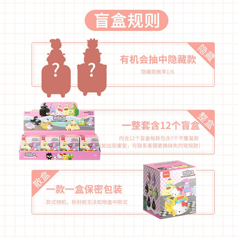 Оригинальная Sanrio семья Ride Happy Travel Blind Blind Blood Box Милая Каити кошка руки качаются упаковка подарки оптом