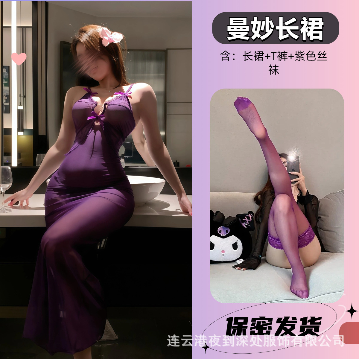 퍼플 로얄 시스터 [롱 스커트 + 티셔츠] + 퍼플 스타킹