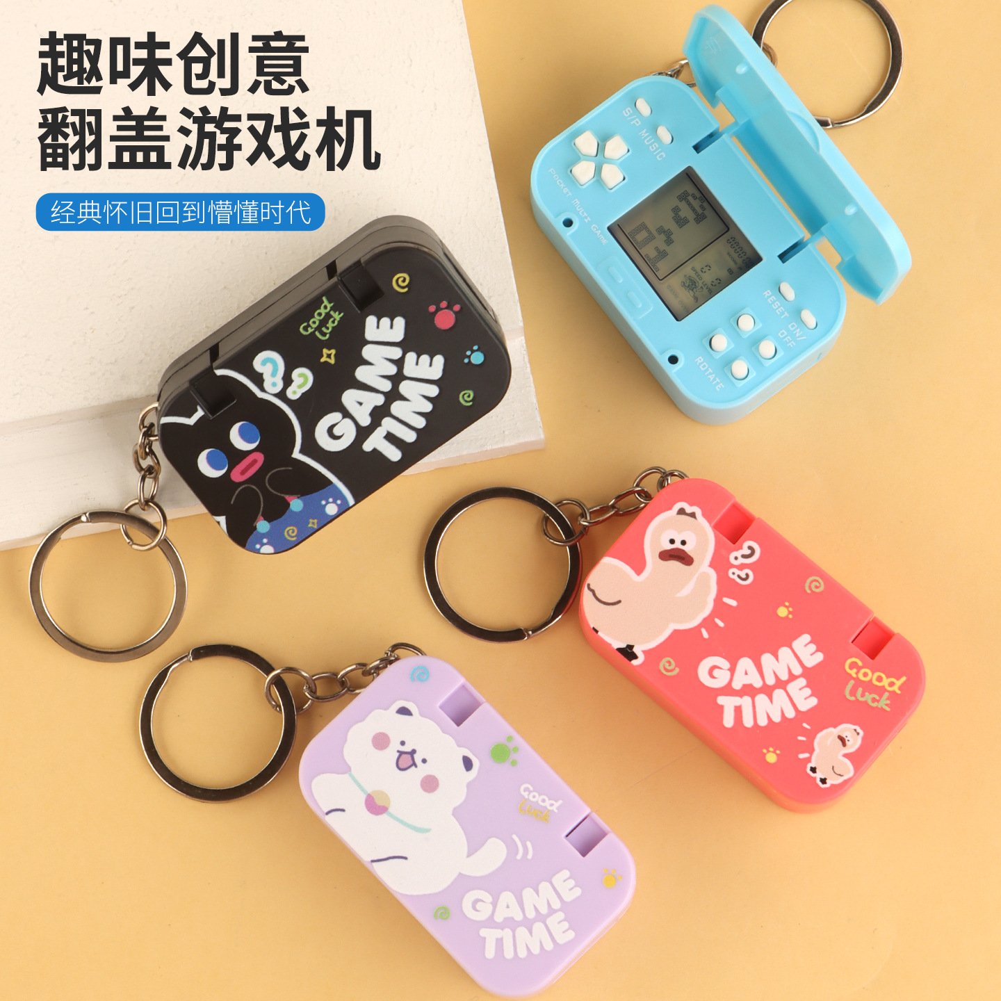 Mini Handheld Tetris Flip-Top Electronic Game Console Keychain Children's Toy Pendant Small Gift Wholesale