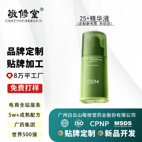 Jingxiutang OEM25+ Dual-Action Anti-Aging Serum Retinol Firming, Wrinkle-Reducing, Hydrating, Soothing, Early-Aging Repair Essence OEM