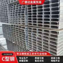 工厂批发C型钢冷弯异型材冲孔檩条热镀锌C型钢太阳能光伏抗震支架