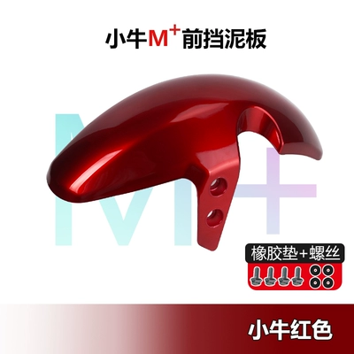 Electric Vehicle Shell Plastic Parts – Electric vehicle fender - maverick-m-front-fender-haomai-red