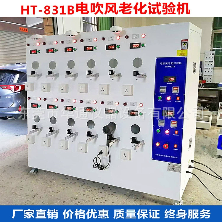 Установка для испытаний фенов на срок службы, машина для испытаний на долговечность, стенд для испытаний фенов на старение при высоких температурах