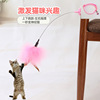 Douyin relief, hi teasing cat stick cat toy toy, neck ring, teasing cat artifact, bite feather wire teasing cat stick