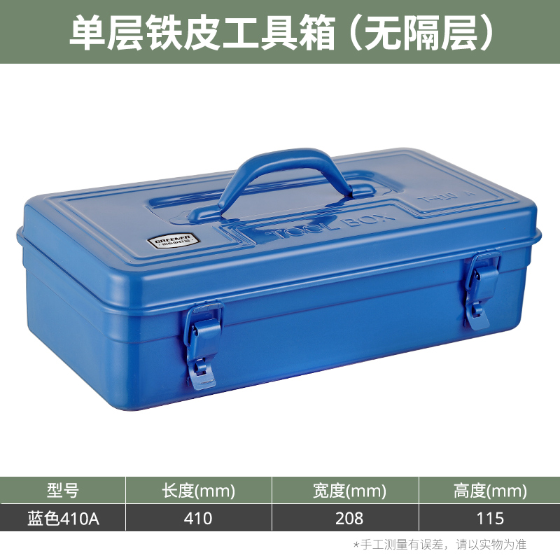 Caja de almacenamiento de herramientas de hardware verde, caja vacía de metal multifuncional, caja vacía de automóviles domésticos, caja vacía de automóviles grandes