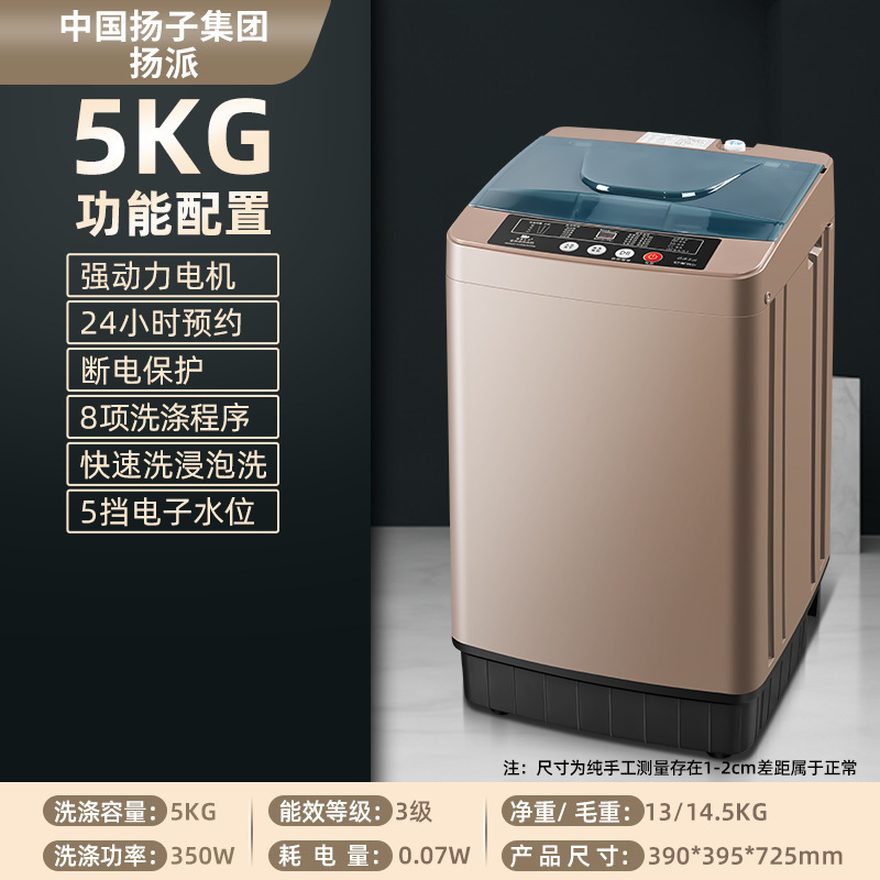 自動洗濯機 家庭用寮 賃貸住宅 ポーラーホイール 小型洗濯乾燥一体型 熱乾燥 静音|undefined