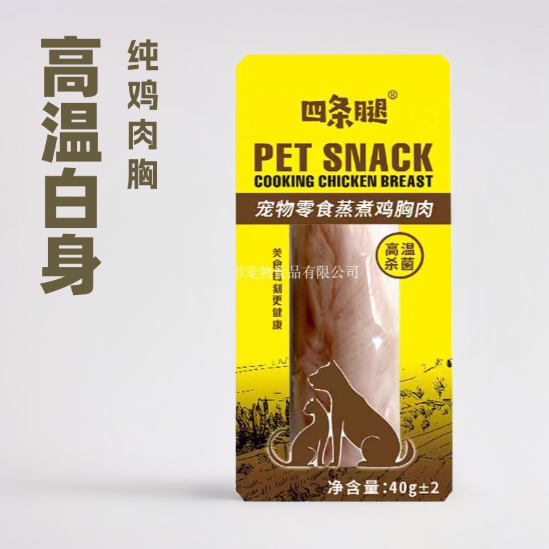Cat Food Snacks, Steamed Chicken Breast Meat, Boiled Chicken Breast for Cats to Gain Weight, Chicken Breast for Dogs with Four Legs