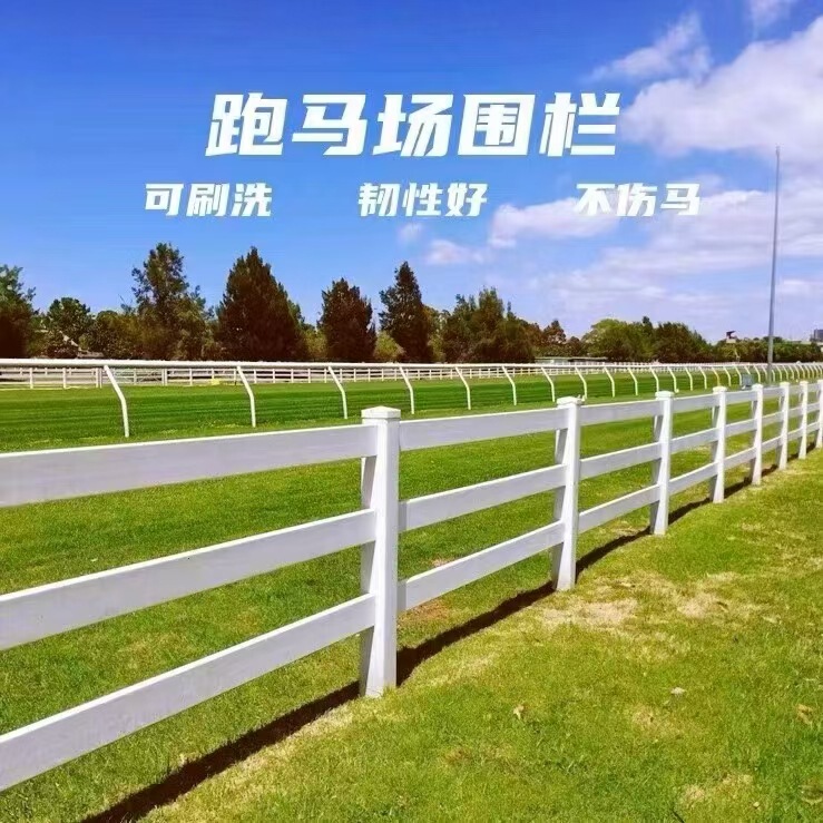 Pvc Race Track Fence Equestrian Club Horse Racing Camping Ground Sports Venue Protection Cattle Protection Isolation Pvc Race Track Fence Equestrian Club Horse Racing Camping Ground Sports Venue Protection Cattle Protection Isolation